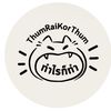 thumraikorthum