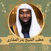 بــدر آلمـشـآري✨☀