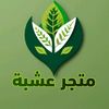 أطلب علاج البواسير من هنا 🎁👇
