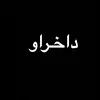 lanoka_xoshnaw1