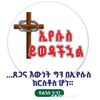 tedyyejesus