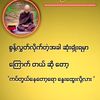 u.phyo.gyi023
