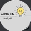 alanan.edu