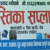 swastika.suppliers