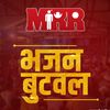 MRR भजन बुटवल