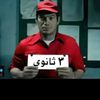 حيات طالب زهقان م ثانوى عامه✨️