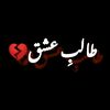 Talib.e.Ishq