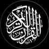 قرآن | QURAN