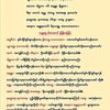 sein.gyi778