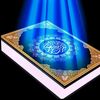 al_quran_kareem__81