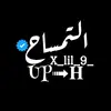 UP➟𝐇|¬تمساح