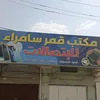 mqs_la