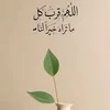 بنت حوران،