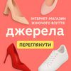 dzerela_vzuttya