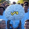 وعي