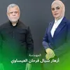 اعلام المرشحه ازهار شيال