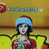 avraham.boaz
