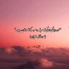 al_subah