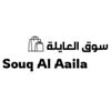 سوق العايلة Souq Al Aaila