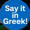 say_it_in_greek