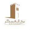 Burj Alaskar