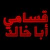 qassami12