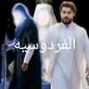 faizaalfirdawsiyya