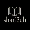 الأدلة📚|| ١٤٤٧هـ