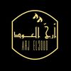 arj.el3oud