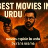 movies.explain.urdu