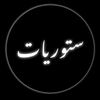آًسًــــــــثًــــــــوُريـــ