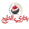 بخاري الخليج