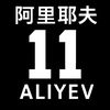 aliyevs_11