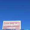 thitsar9045