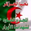تاريخنا يحكي✅1️⃣9️⃣5️⃣4️⃣ 🇩🇿