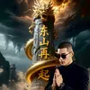 songlong3868