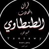 𝘁𝗮𝗻𝘁𝗮𝘄𝘆 || طنْطَاوِي