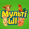 МультіШІ