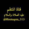 montaqem_313