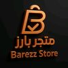 متجر بارز  Barezz_Store ll