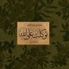 abdoaloom