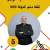 alamda_5