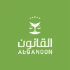 القانون