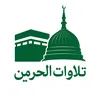 haramain.recitation1