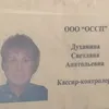 kondriwa3re