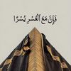 ummah_._waves