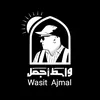واسط اجمل ابن الصويرة