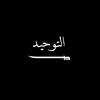 taw7ed_24