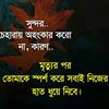 ___hossain5