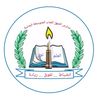 مدارس المنهل العذب الخاصة